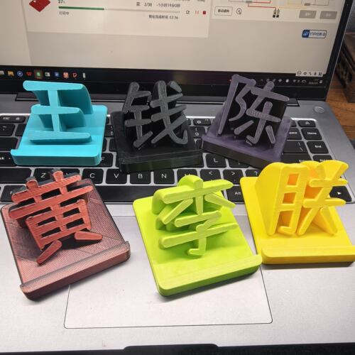 姓氏手机支架办公桌面摆件3D打印