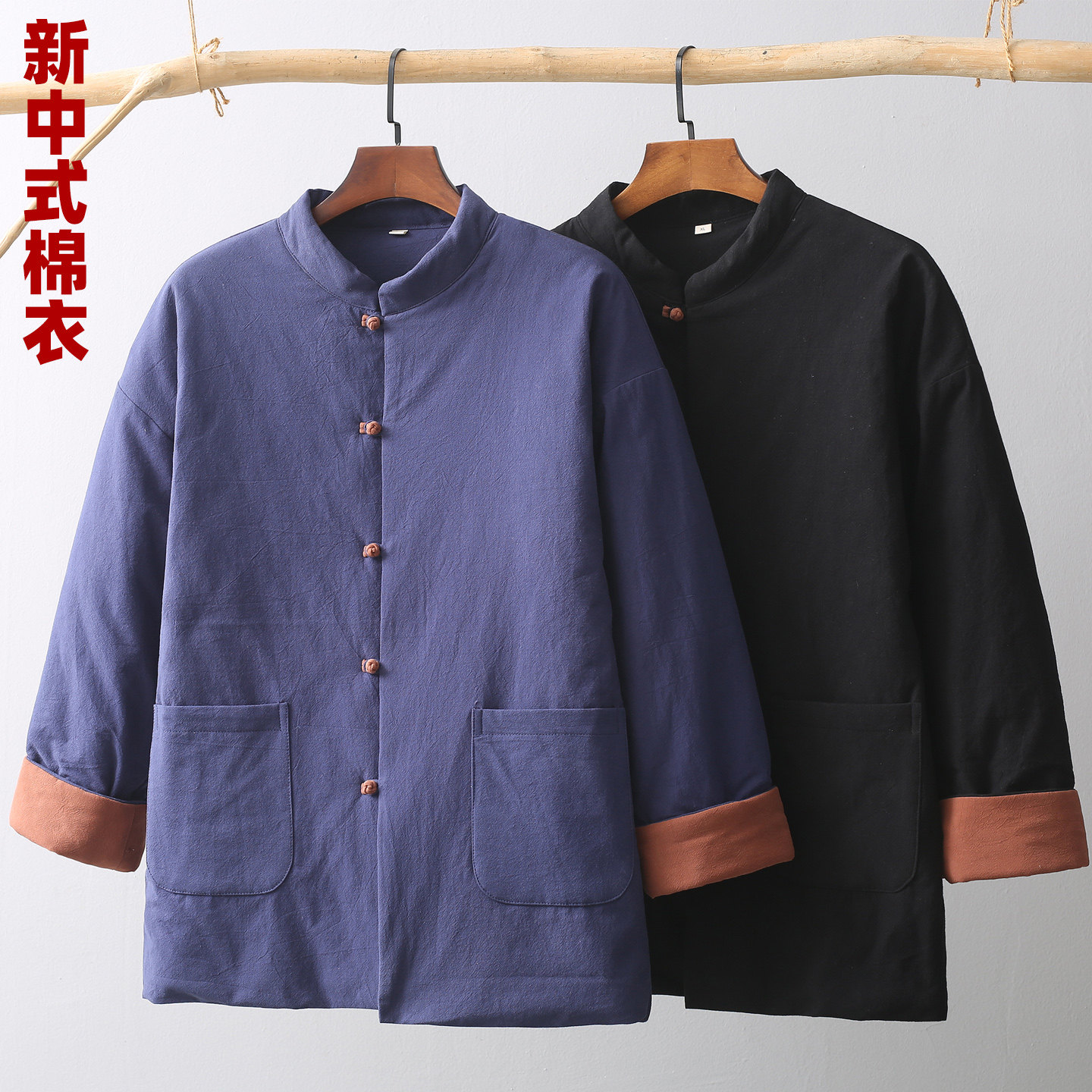新款轻中式盘扣棉衣冬款外套