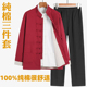 纯棉唐装 秋装 套装 汉服禅修服 男装 男士 三件套中老年中国风中式 长袖