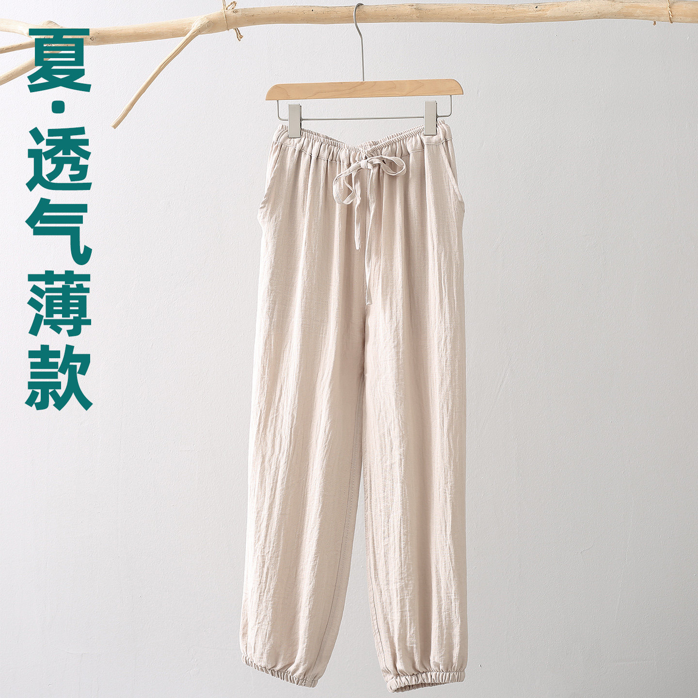 高端薄款棉麻禅修灯笼裤