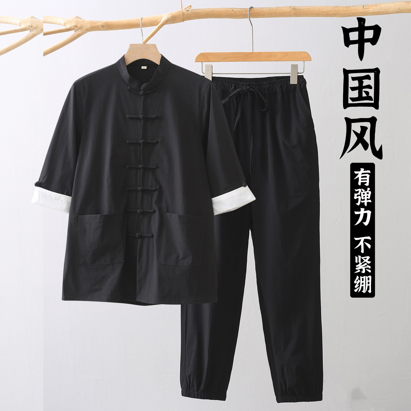新款弹力速干面料新中式国风