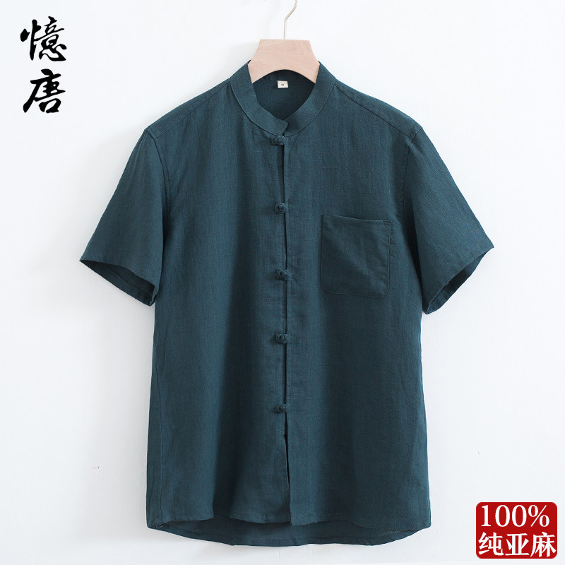 中国风男士唐装夏季纯亚麻短袖上衣中式复古休闲棉麻盘扣立领衬衣,男装,唐装,淘宝优惠券,粉丝福利购,淘宝优惠卷