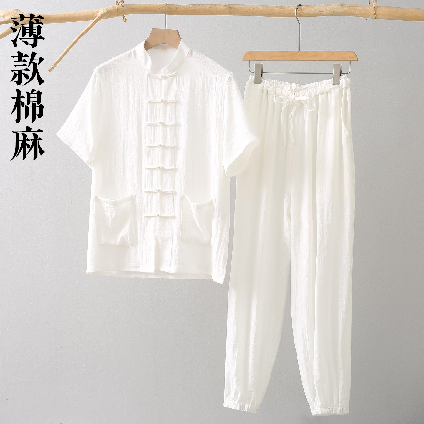 超透气薄款舒适棉麻短袖束脚套装