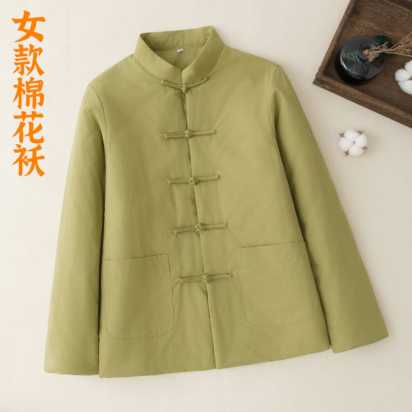 冬季新中式盘扣立领棉衣女薄款棉花棉袄养生休闲唐装保暖棉服外套,女装/女士精品,棉衣/棉服,淘宝优惠券,粉丝福利购,淘宝优惠卷