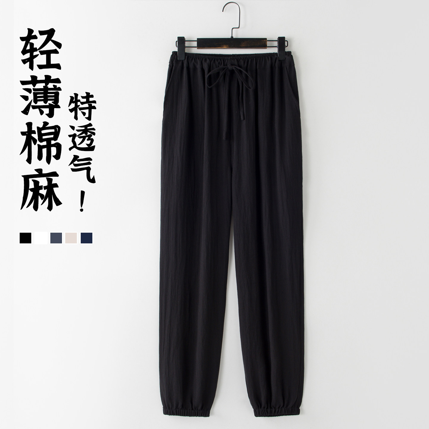 中国风夏季薄款男士棉麻束脚裤禅修灯笼裤复古宽松太极裤休闲长裤