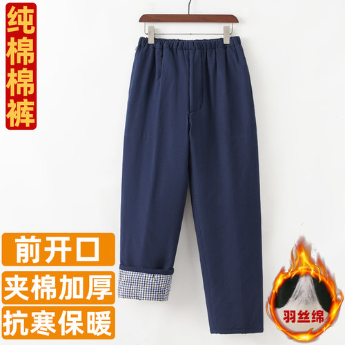 纯棉保暖绗缝加固中高腰棉裤