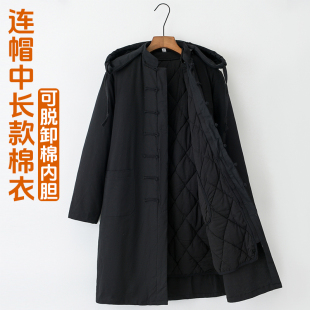 中国风中式中长款连帽棉衣加厚保暖棉服可拆卸棉袄风衣外套居士服
