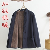 秋冬季 中老年唐装 男棉衣外套加绒加厚纯棉老粗布中国风复古居士服