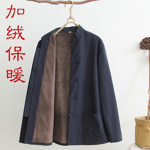 秋冬季加绒加厚纯棉老粗布唐装