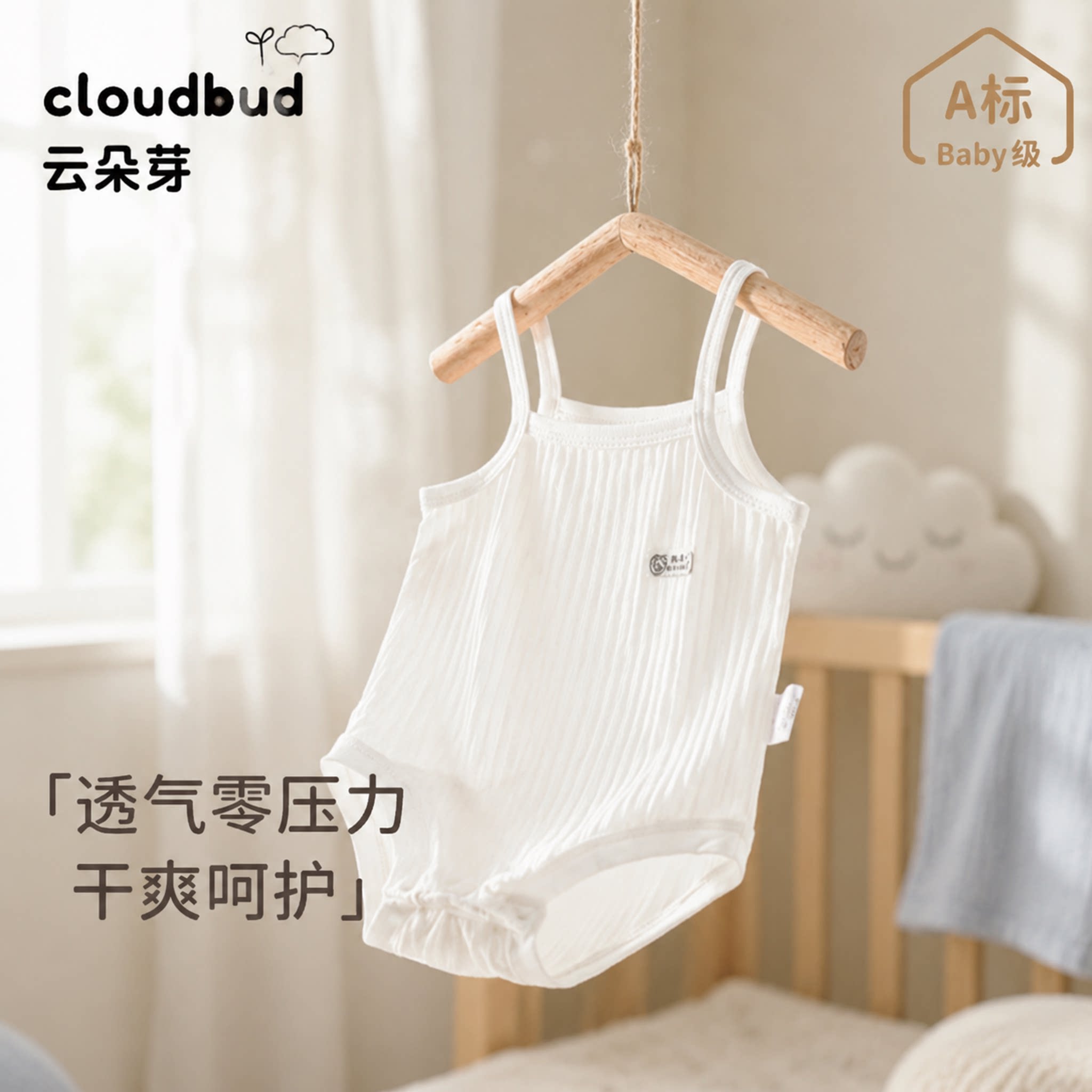 夏季纯棉婴儿无袖连体哈衣