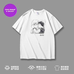 真爱CP柯南灰原哀｜高质量重磅短袖t恤｜周边衣服半袖tee