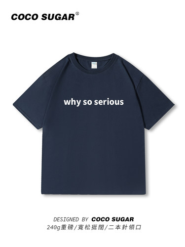why so serious短袖t恤标语短袖宽松240g重磅衣服二本针半袖tee