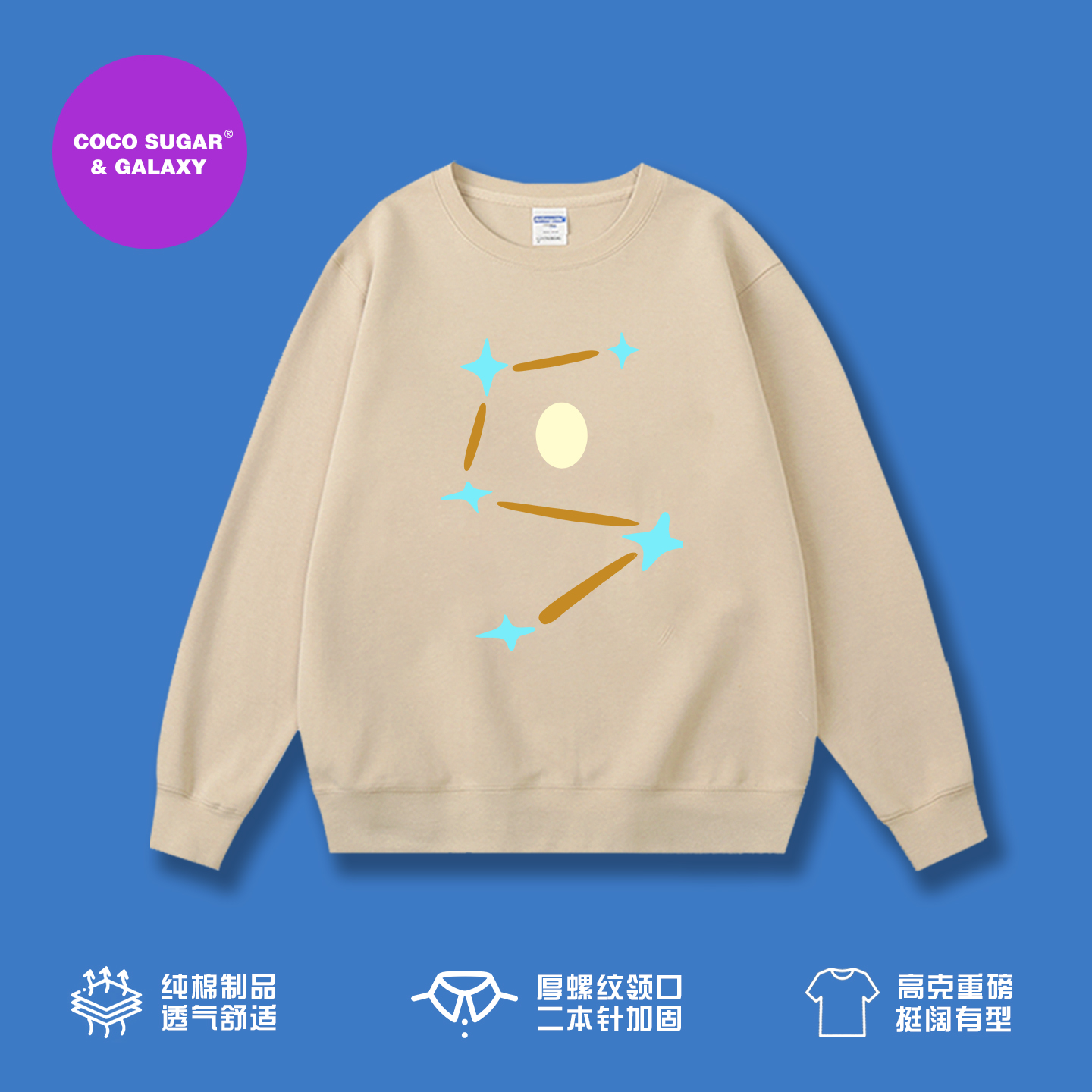 光遇SKY五周年同款卫衣