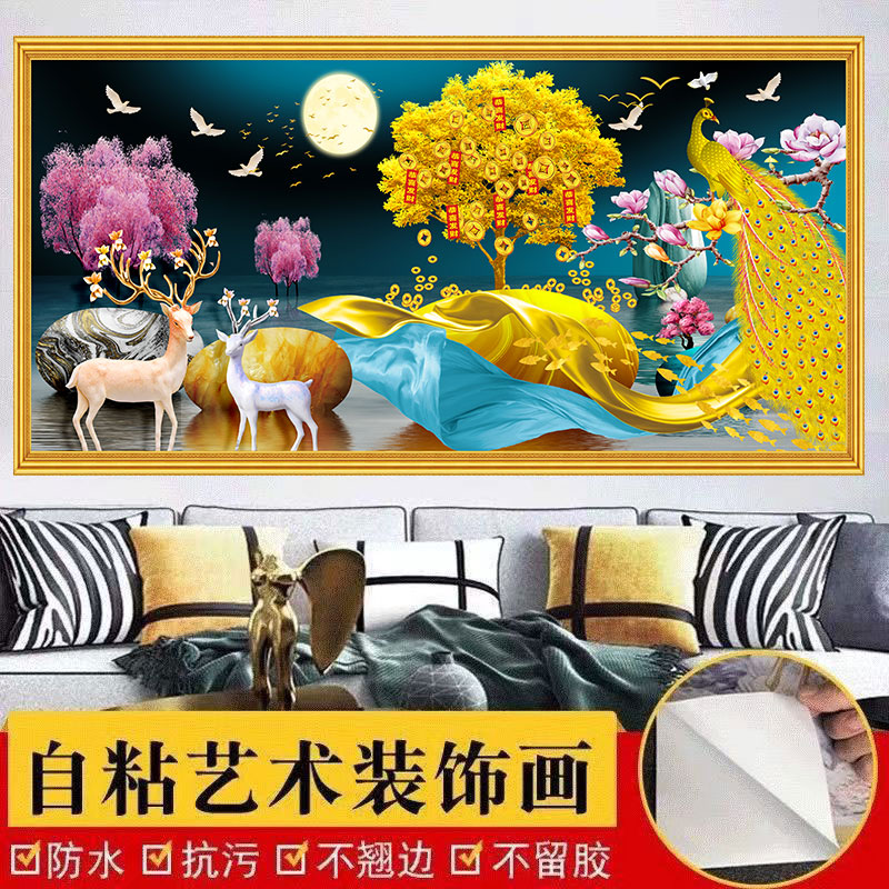 自粘壁画客厅装饰画墙纸沙发床头背景墙现代简约时来运转孔雀贴画