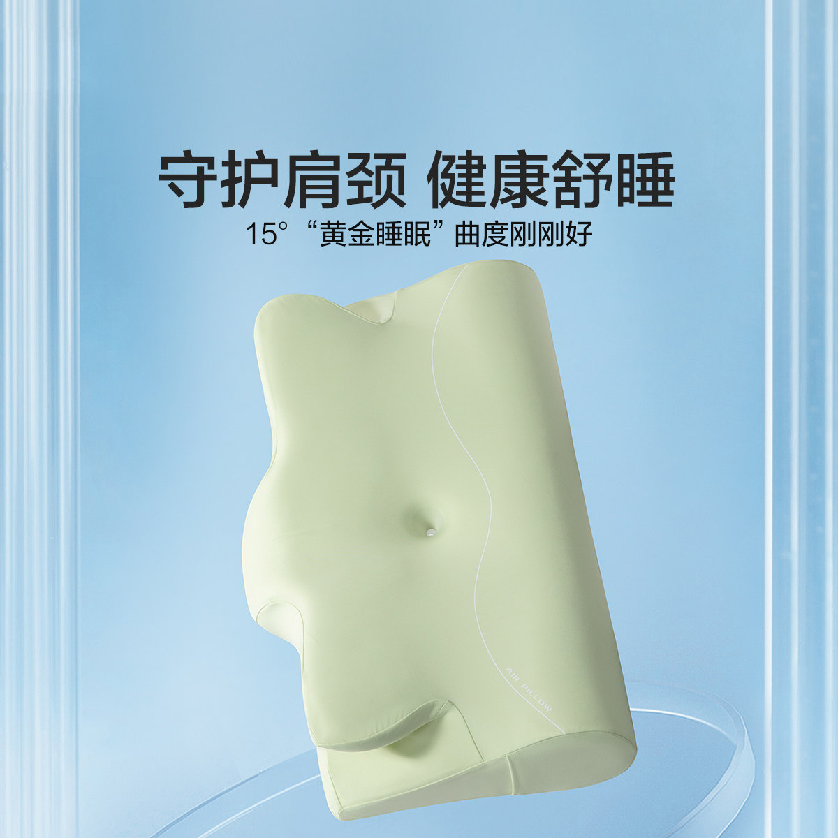 水星家纺艾愈基颈椎枕Magic9记忆棉枕头抗菌呵护颈椎颈椎单人枕芯