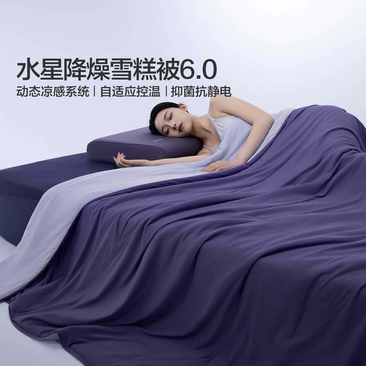 水星家纺第6代降燥雪糕被婴幼儿A类空调被可水洗机洗夏凉被被子