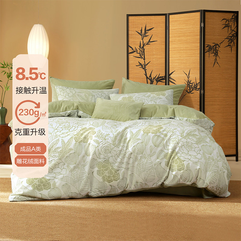 水星家纺百丽丝雕花牛奶绒四件套加厚保暖法兰绒冬季床上用品套件