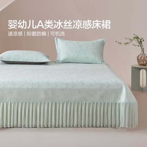 水星家纺母婴A类可水洗冰丝席