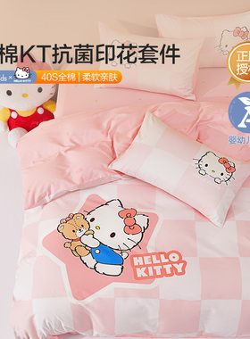 水星家纺 全棉四件套a类100％纯棉卡通动漫KT猫床单被套抗菌床品