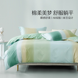 水星家纺 全棉四件套100纯棉被套床笠双人四季 用床上用品24年新品