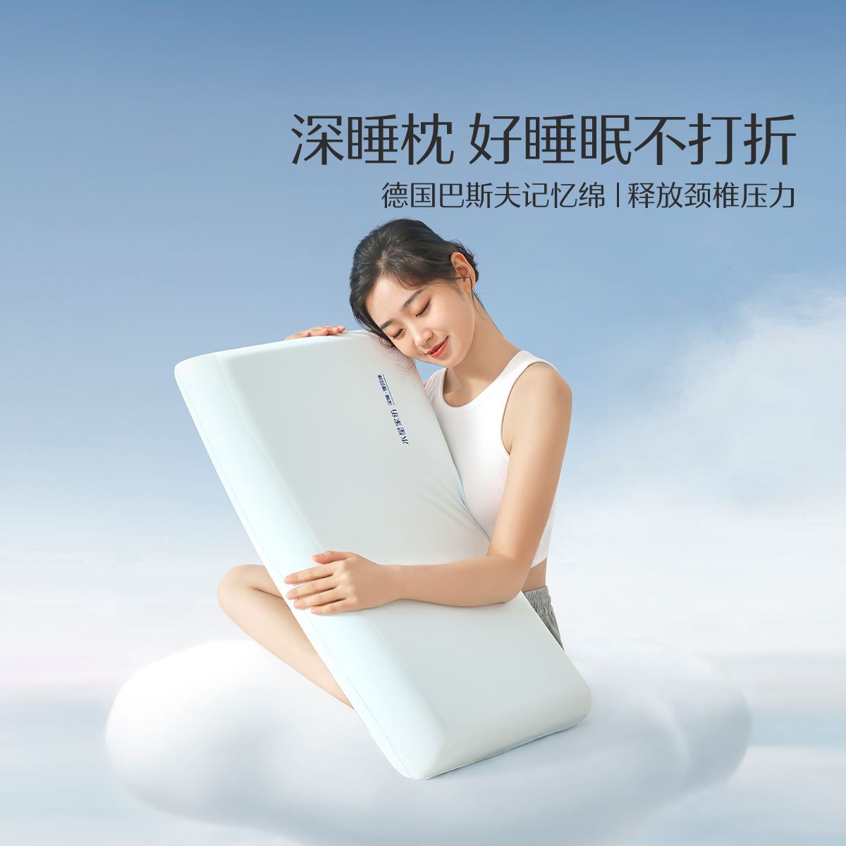 水星家纺记忆棉枕头慢回弹A类