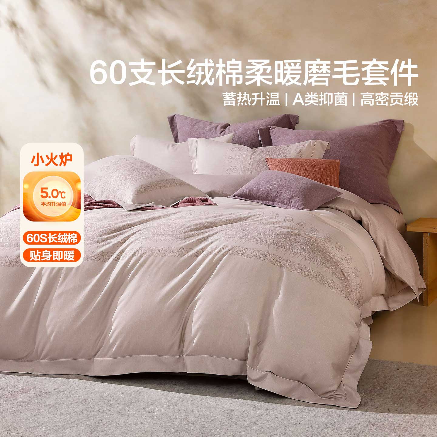 水星家纺意式·连纹之境床单式/床笠式套件纯棉冬用磨毛四件套1.8