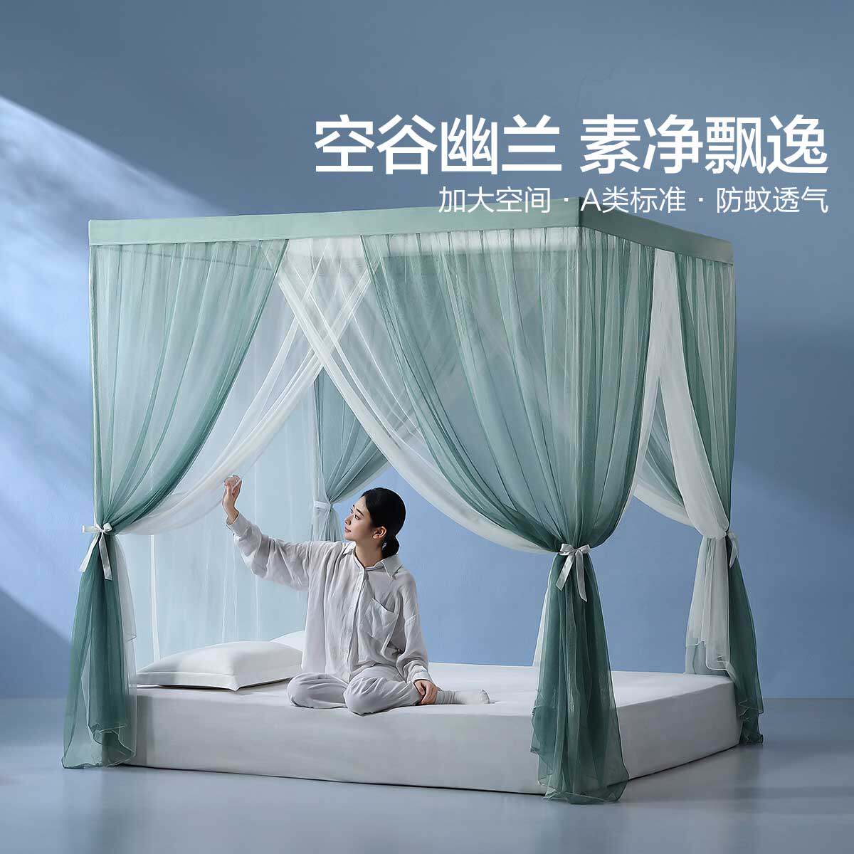 水星家纺蚊帐家用卧室防蚊帐子高级素色立地式公主风蚊帐26新品