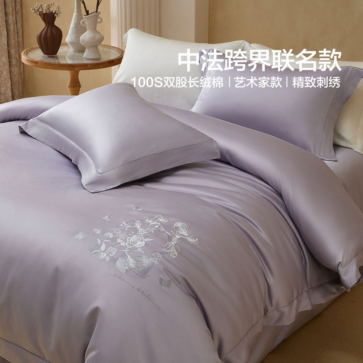 水星家纺全棉刺绣四件套纯棉100支双股长绒棉轻奢风双人床上用品