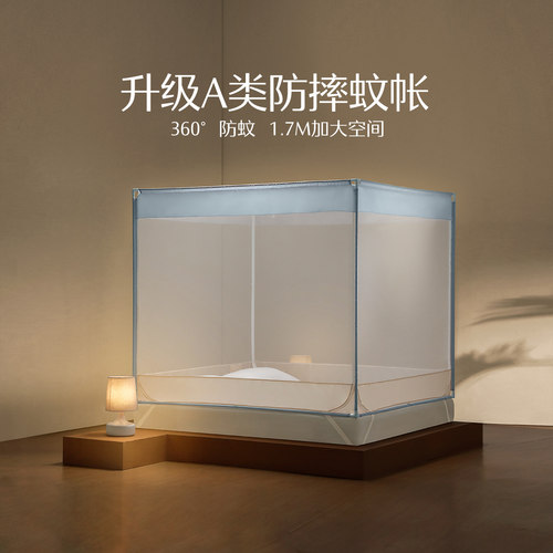 防摔坐床式蒙古包蚊帐家用