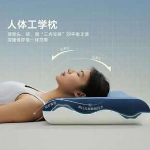 水星家纺人体工学枕头慢回弹记忆棉深睡枕芯呵护颈椎辅助睡眠家用