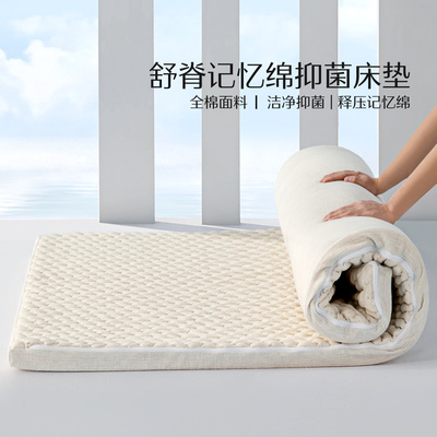 水星家纺官方品牌店正品记忆棉床垫软垫抗菌家用双人折叠垫子学生