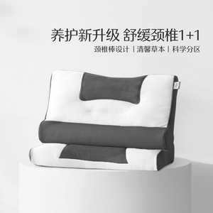 水星家纺枕头枕芯草本枕抗菌呵护颈椎枕家用保健枕压不扁床上用品
