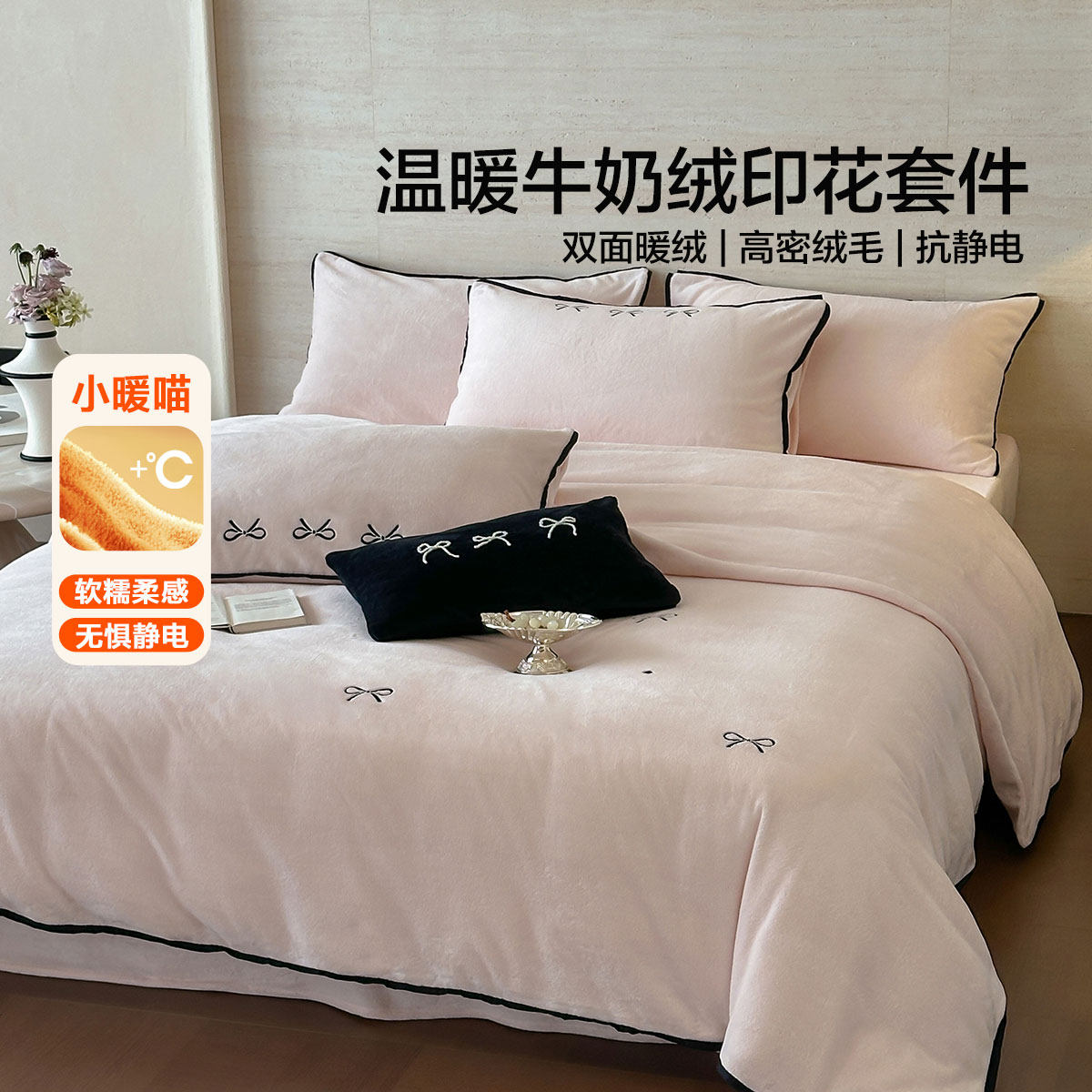 水星家纺 冬天四件套保暖加厚牛奶绒抗静电简约秋冬珊瑚绒法兰绒