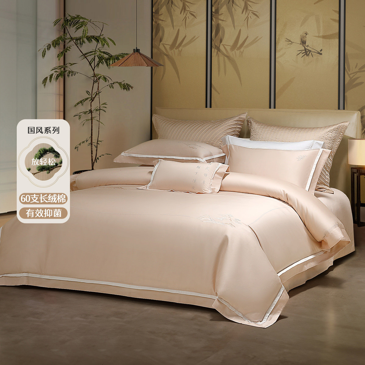 水星家纺全棉四件套纯棉60支长绒棉套件轻奢被套床单四季用4件套