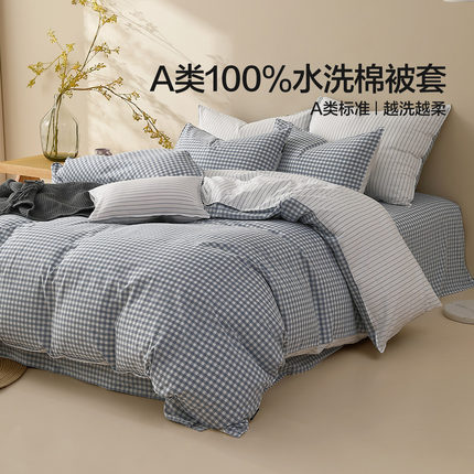 水星家纺简约床品水洗棉单件学生宿舍纯棉被套床单床笠枕套25新品