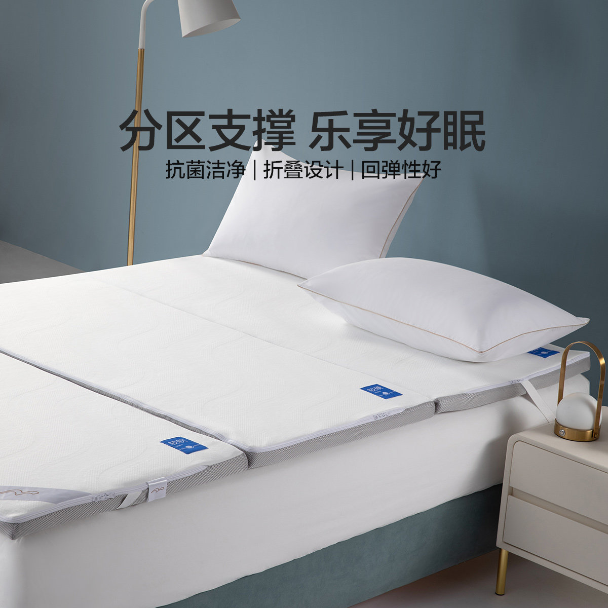 水星家纺三折床垫软垫抗菌可折叠家用垫子床褥宿舍单双人回弹褥子