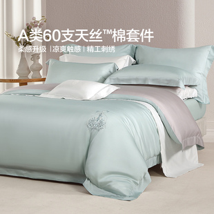 水星家纺南法露镜床单床笠式套件1.8米1.2单双人四件套60支天丝棉