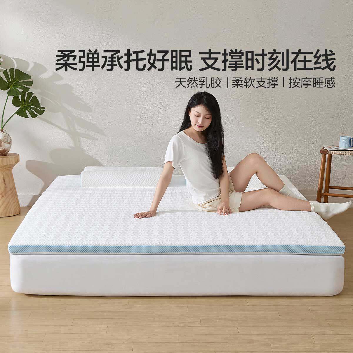 水星家纺学生宿舍乳胶床垫专用泰国原液进口单人榻榻米床褥软垫子
