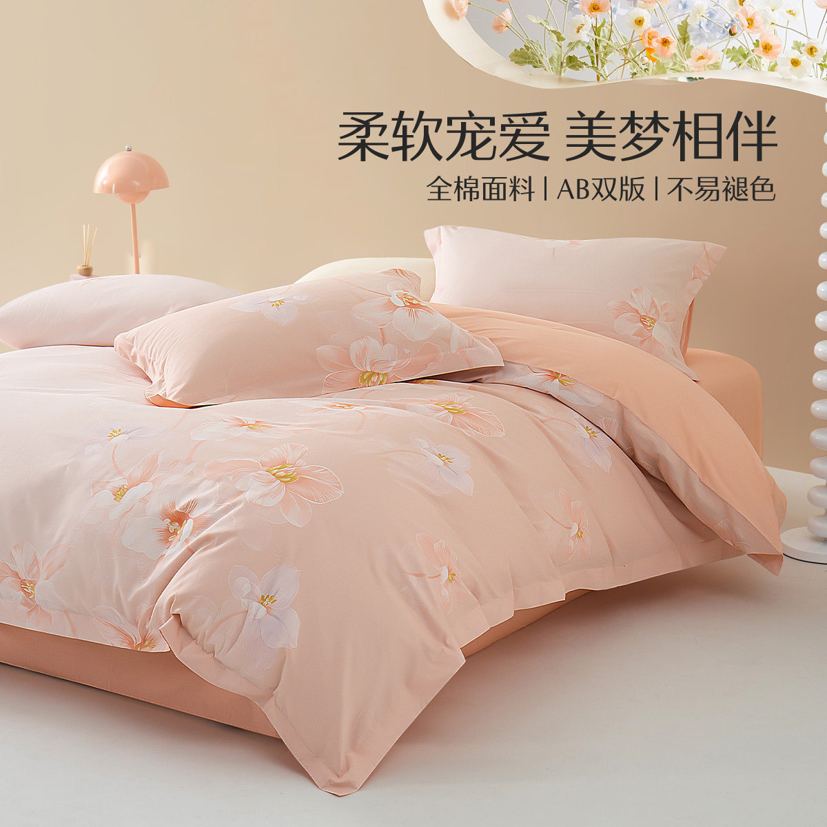 水星家纺40s全棉精梳棉四件套纯棉学生宿舍粉色床单被套床上用品