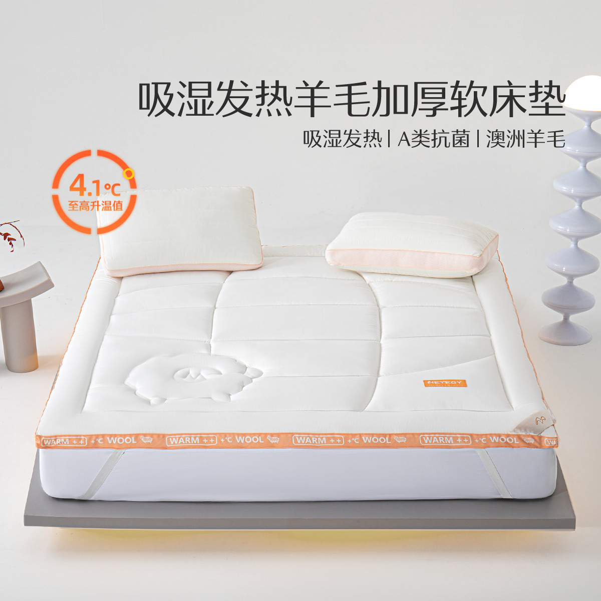 水星家纺床垫羊毛复合软垫子冬季加厚保暖吸湿发热床褥子床上用品