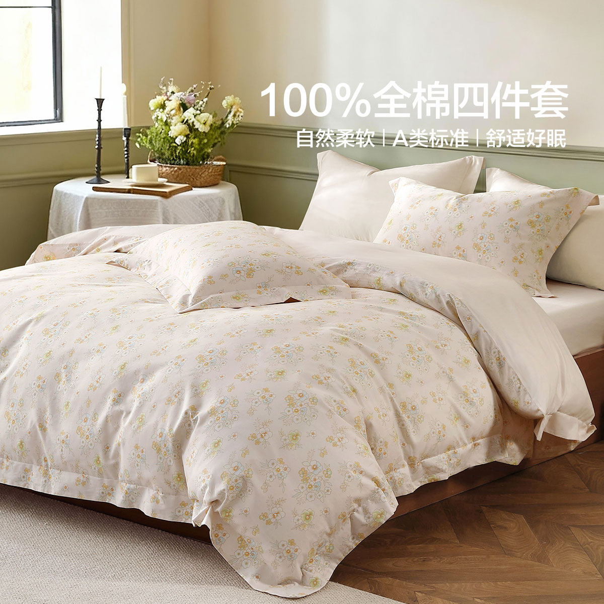 水星家纺全棉印花四件套100%纯棉套件田园风被套床单床品2026新品