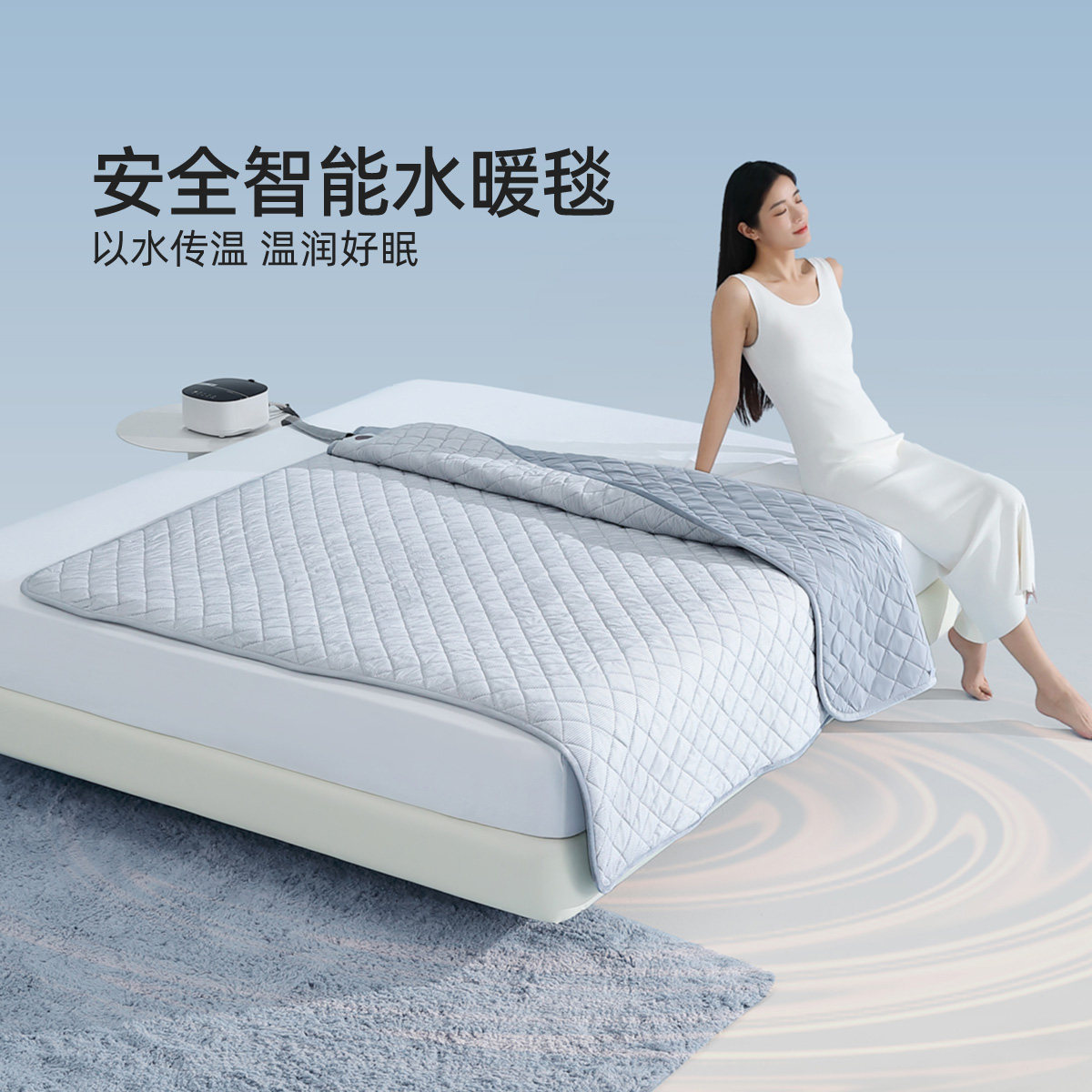 水星家纺电热毯智能调温电褥子安全家用水循环加热水暖毯保暖床品