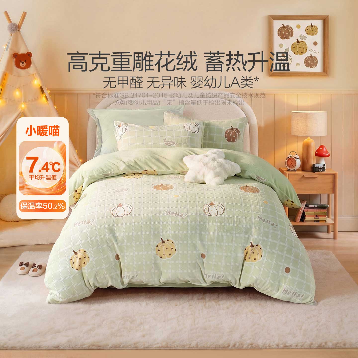 抗静电+母婴A类】床上用品