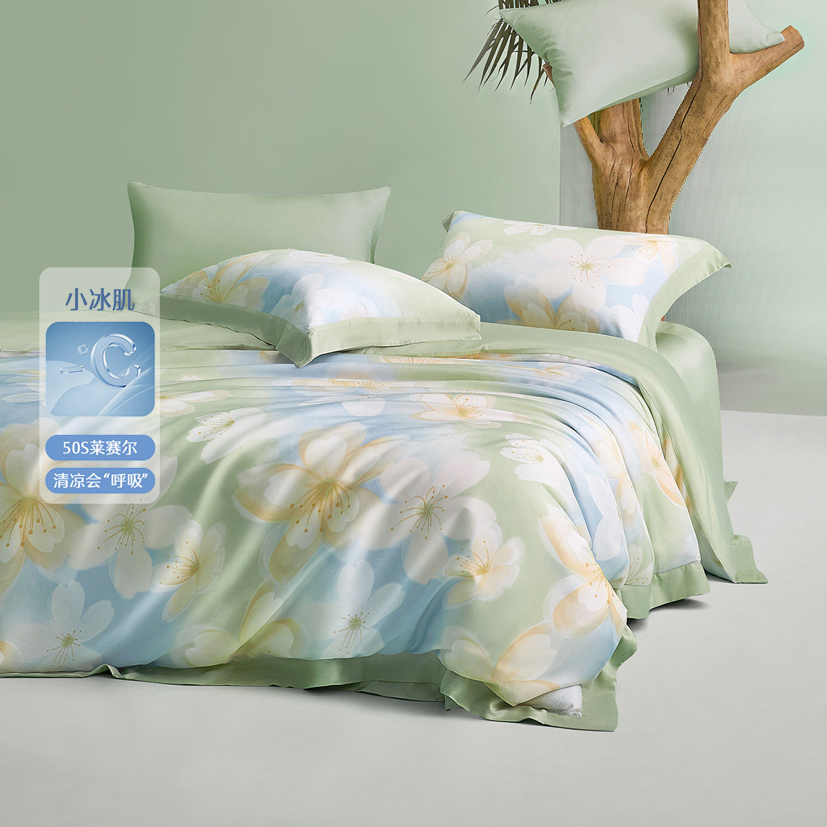 水星家纺莱赛尔冰丝四件套凉感学生宿舍套件家用冰感床单被套床品