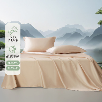 百丽丝家纺60S全棉床单100%棉单件简约床单全棉纯棉2025新款床单