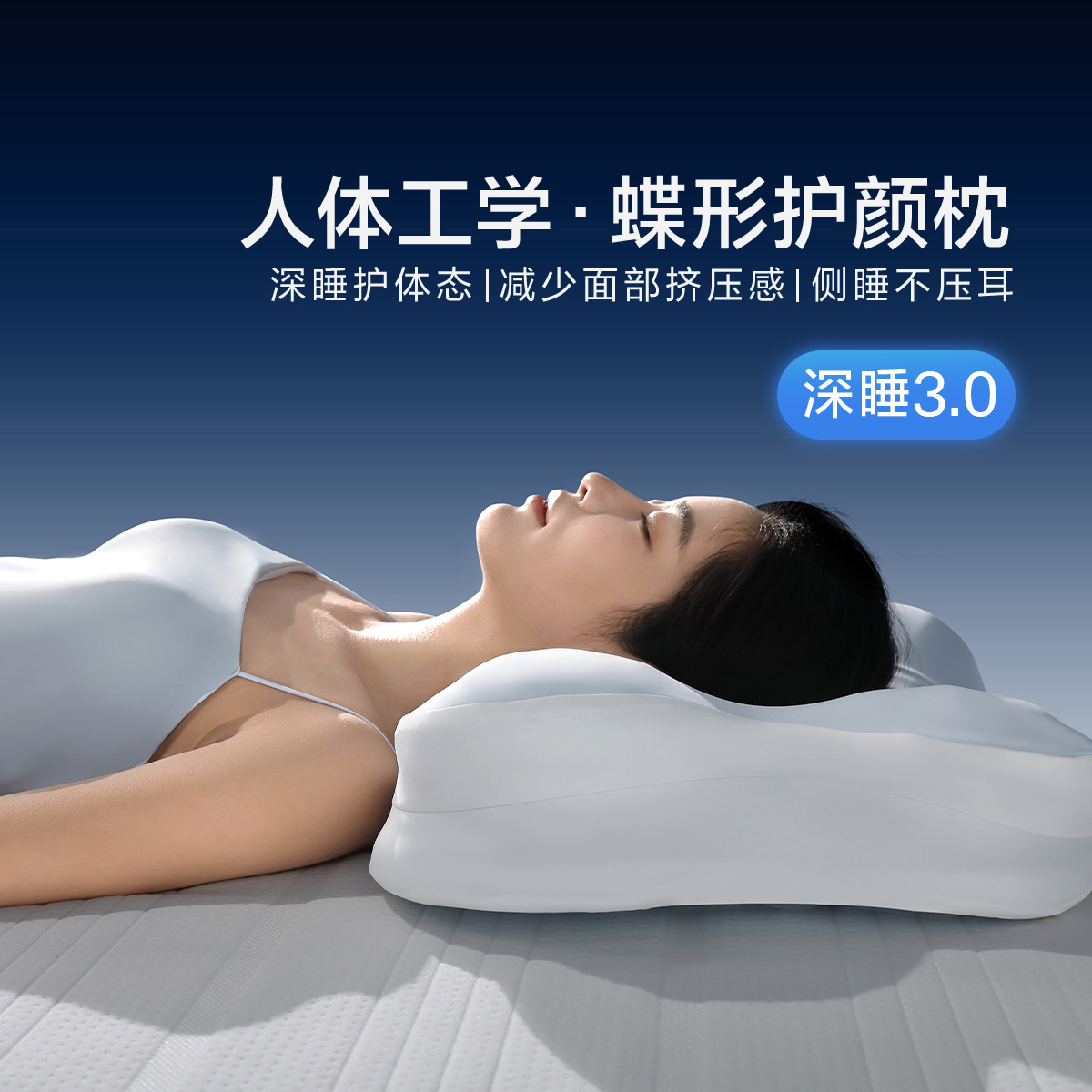 水星家纺人体工学慢回弹记忆枕头