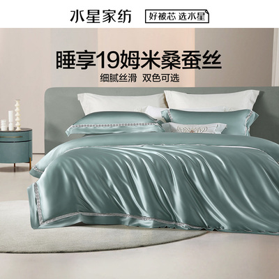 水星家纺官方品牌店正品真丝四件套100桑蚕丝套件贡缎床单被套