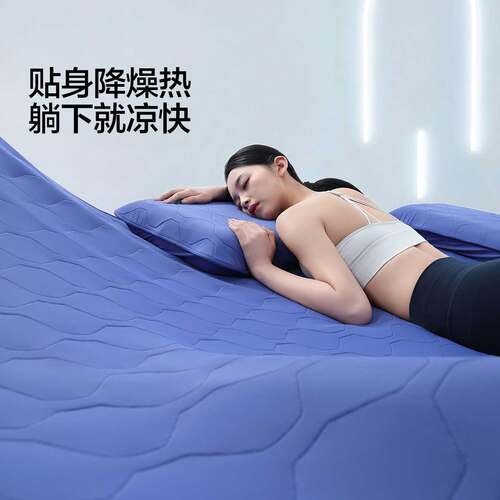 水星家纺凉席降燥凉感雪糕席6代母婴A类可水洗夏季空调软席子26新