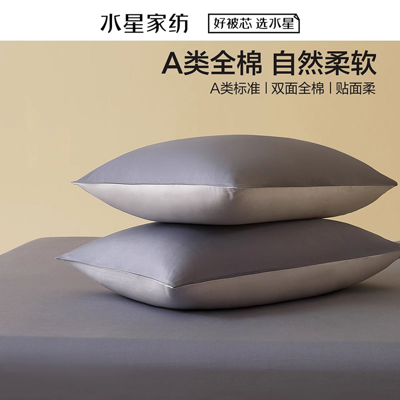 水星家纺A类全棉对枕套100纯棉枕头套一对装简约学生宿舍床上用品