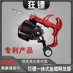 正品狂镖鱼镖撒放 烈焰弹弓射鱼一体式夹钳口释放器 堡垒39渔轮座